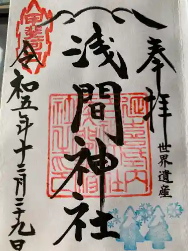 河口浅間神社(山梨県)