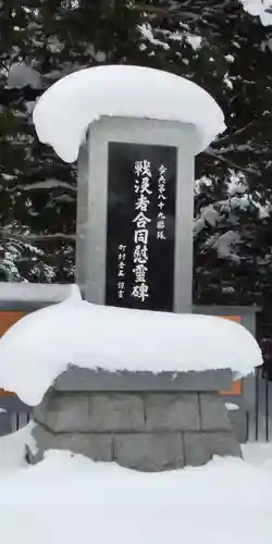 北海道護國神社のその他建物