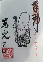 善光寺東海別院(祖父江善光寺)(愛知県)