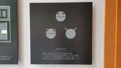 増上寺塔頭 三縁山 宝珠院のその他建物