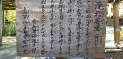 手児奈霊神堂の歴史