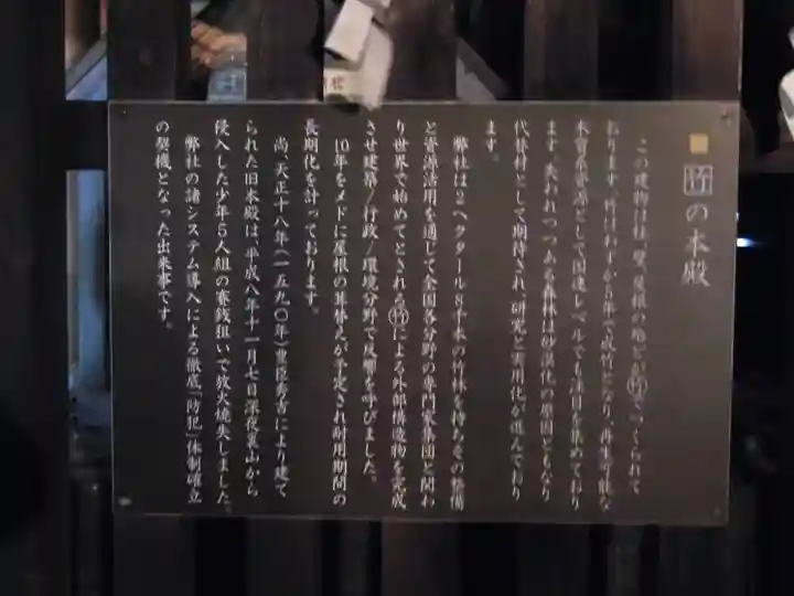 上宮天満宮(大阪府)