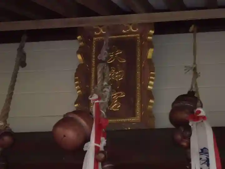 久慈大神宮の本殿・本堂
