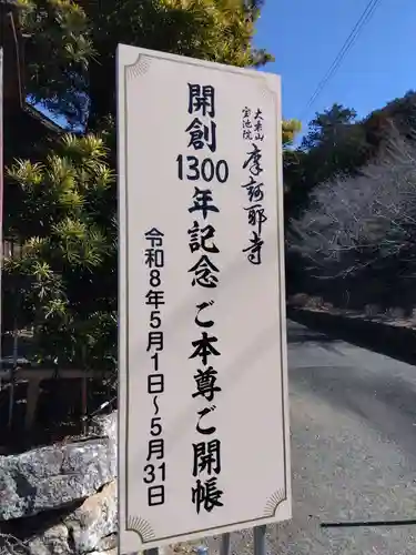 摩訶耶寺(静岡県)