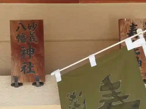 石濱神社のその他建物