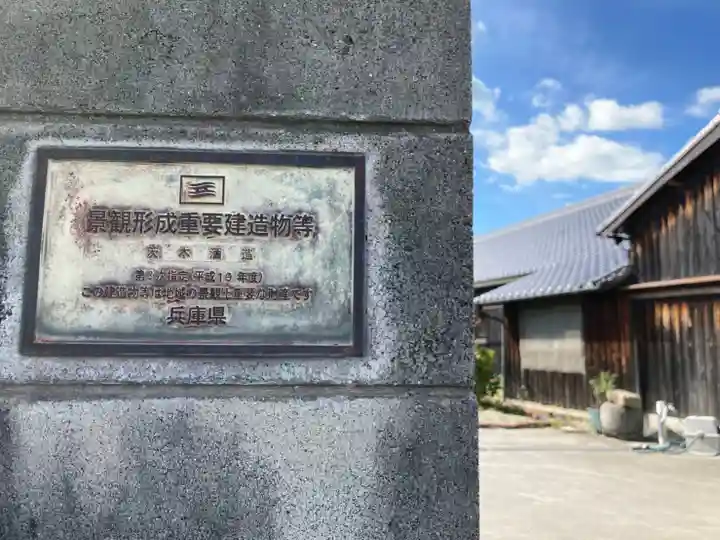 薬師院(兵庫県)