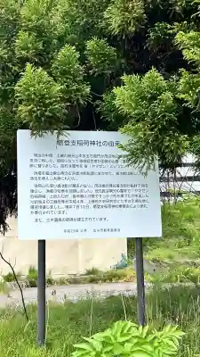 葛登支稲荷神社(北海道)
