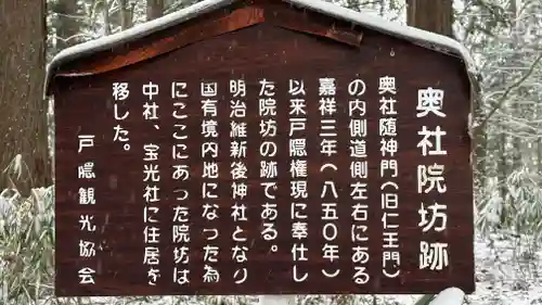 戸隠神社九頭龍社(長野県)