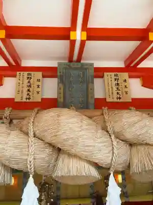 熊野速玉大社(和歌山県)