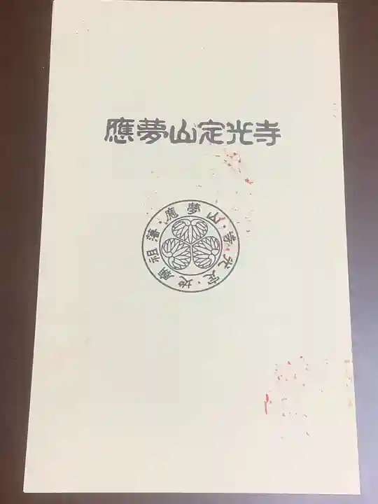 定光寺のその他建物