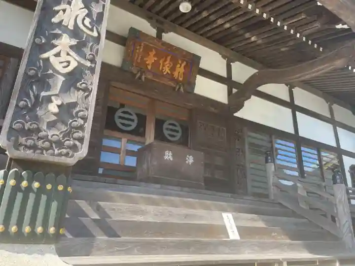 龍像寺(神奈川県)
