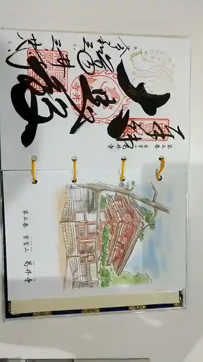 葛井寺の御朱印