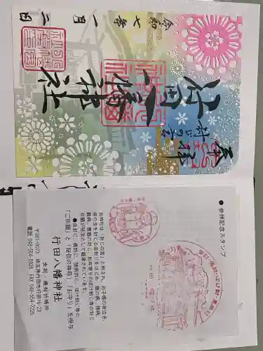 行田八幡神社(埼玉県)