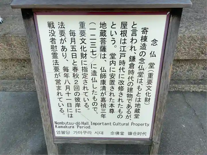 東大寺 念仏堂(奈良県)