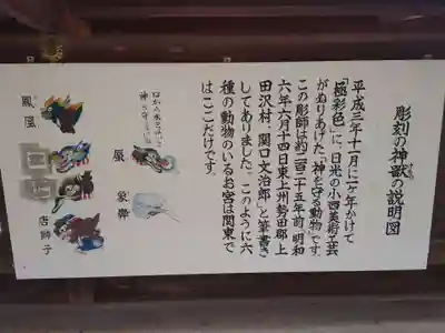 山名八幡宮(群馬県)