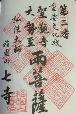 名古屋廿一大師、７回目の参拝です。
蝋燭ともして線香つけから読経します。
結構ゆったりとした時間は流れていますよ。