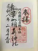 瓢箪山稲荷神社の{uncategorized: "未分類", other: "その他", undefined: "問題あり", building: "その他建物", grave: "お墓", sacred_gate: "鳥居", guardian: "狛犬", statue: "像", buddha: "仏像", history: "歴史", nature: "自然", garden: "庭園", animal: "動物", pagoda: "塔", temizu: "手水舎", mountain_gate: "山門・神門", sanctuary: "本殿・本堂", subordinate: "末社・摂社", art: "芸術", scenery: "景色", jizo: "地蔵", ema: "絵馬", goshuin: "御朱印", omikuji: "おみくじ", items: "授与品その他", amulet: "お守り", goshuincho: "御朱印帳", eats: "食事", festival: "お祭り", votive_dance: "神楽", shichigosan: "七五三参", wedding: "結婚式", experience: "体験その他", initially: "初詣", around: "周辺", anti_infection: "感染症対策"}