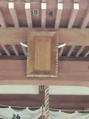 結城諏訪神社のその他建物