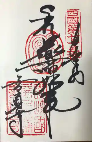 善通寺(香川県)