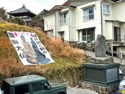 満明寺(長崎県)