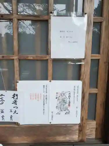 遍照寺(埼玉県)