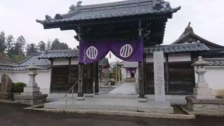 龍宝寺の山門・神門