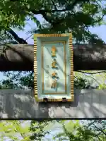 豊受神社のその他建物