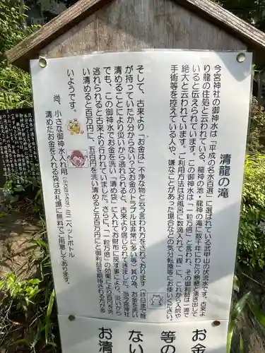 秩父今宮神社の歴史