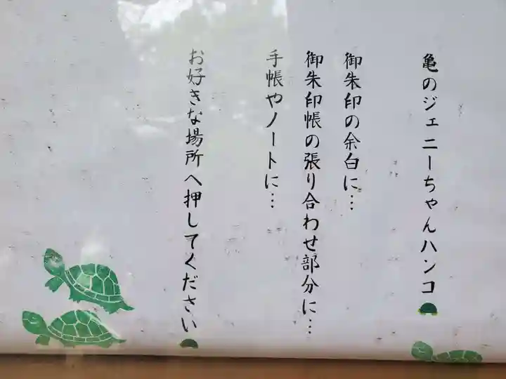 下谷神社(東京都)