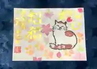 阿邪訶根神社の御朱印