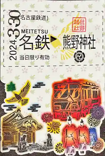 東海市熊野神社(愛知県)