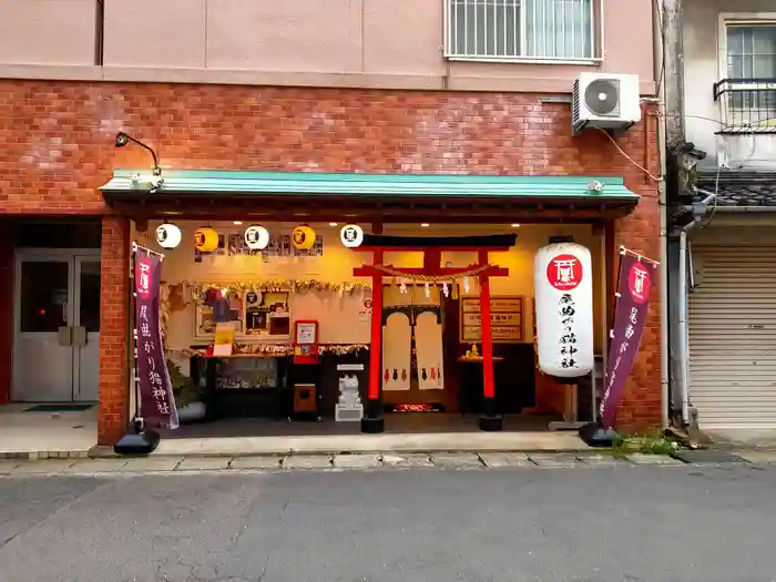 長崎尾曲がり猫神社の鳥居