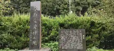 金持神社(鳥取県)