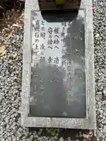 石和八幡宮(官知物部神社)(山梨県)