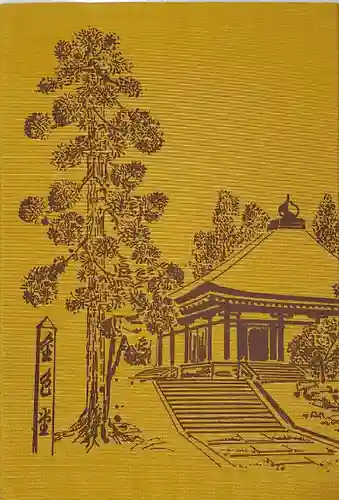 中尊寺(岩手県)