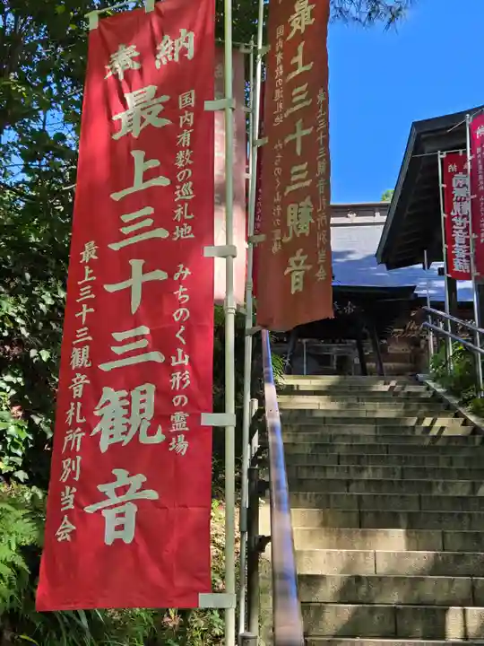 若松寺(山形県)