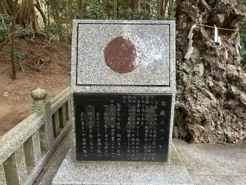 鹿島神宮(茨城県)