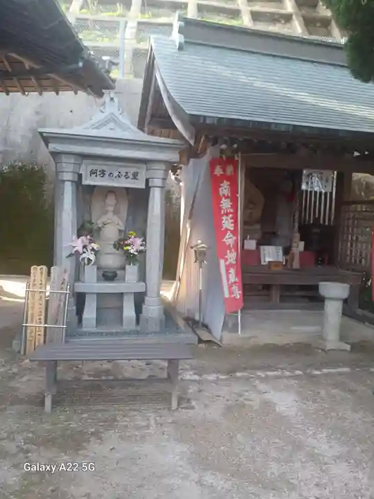 石内のお大師さん 金剛院(広島県)