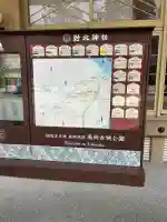 射水神社のその他建物