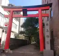 羽衣町厳島神社(関内厳島神社・横浜弁天)(神奈川県)