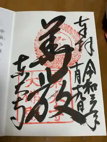 東大寺の御朱印