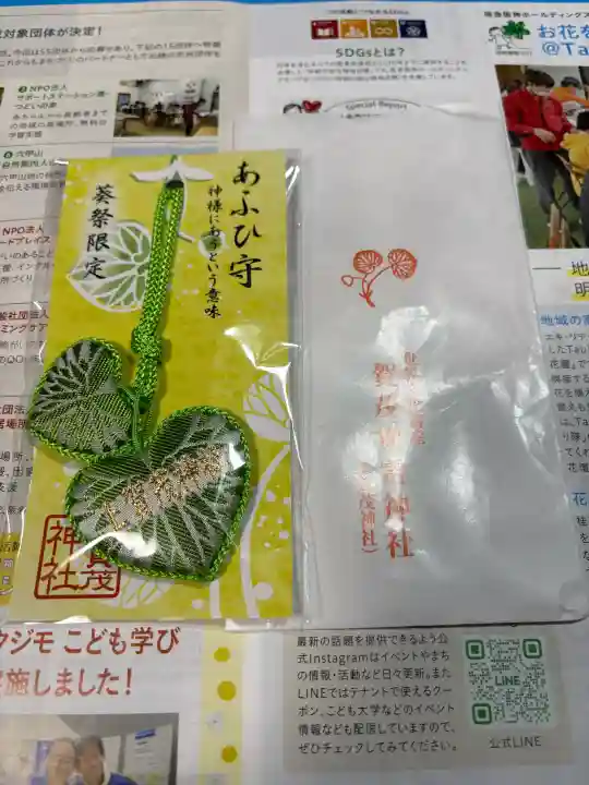 賀茂別雷神社(上賀茂神社)の{uncategorized: "未分類", other: "その他", undefined: "問題あり", building: "その他建物", grave: "お墓", sacred_gate: "鳥居", guardian: "狛犬", statue: "像", buddha: "仏像", history: "歴史", nature: "自然", garden: "庭園", animal: "動物", pagoda: "塔", temizu: "手水舎", mountain_gate: "山門・神門", sanctuary: "本殿・本堂", subordinate: "末社・摂社", art: "芸術", scenery: "景色", jizo: "地蔵", ema: "絵馬", goshuin: "御朱印", omikuji: "おみくじ", items: "授与品その他", amulet: "お守り", goshuincho: "御朱印帳", eats: "食事", festival: "お祭り", votive_dance: "神楽", shichigosan: "七五三参", wedding: "結婚式", experience: "体験その他", initially: "初詣", around: "周辺", anti_infection: "感染症対策"}