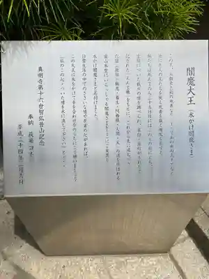 真明寺(東京都)