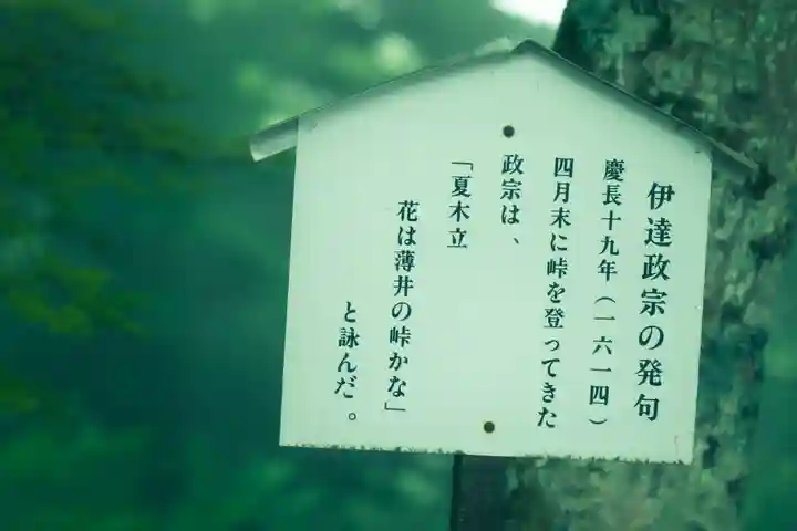 熊野皇大神社(長野県)