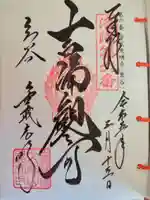 くろ谷 金戒光明寺(京都府)