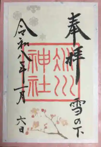 赤坂氷川神社(東京都)