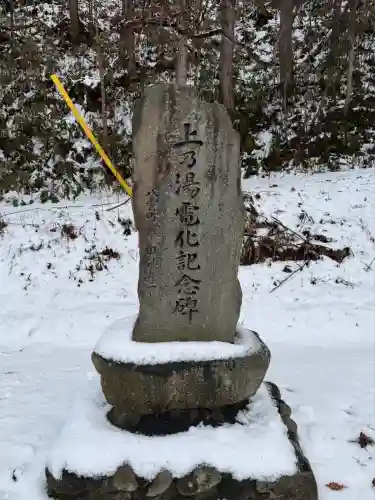 上の湯大山祇神社(北海道)