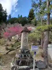 法雲寺の周辺