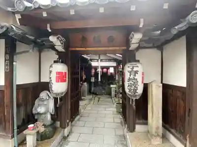 西福寺(京都府)
