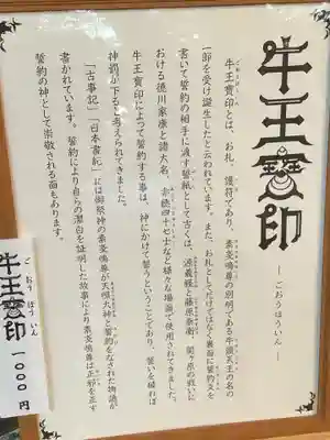 溝旗神社（肇國神社）の歴史